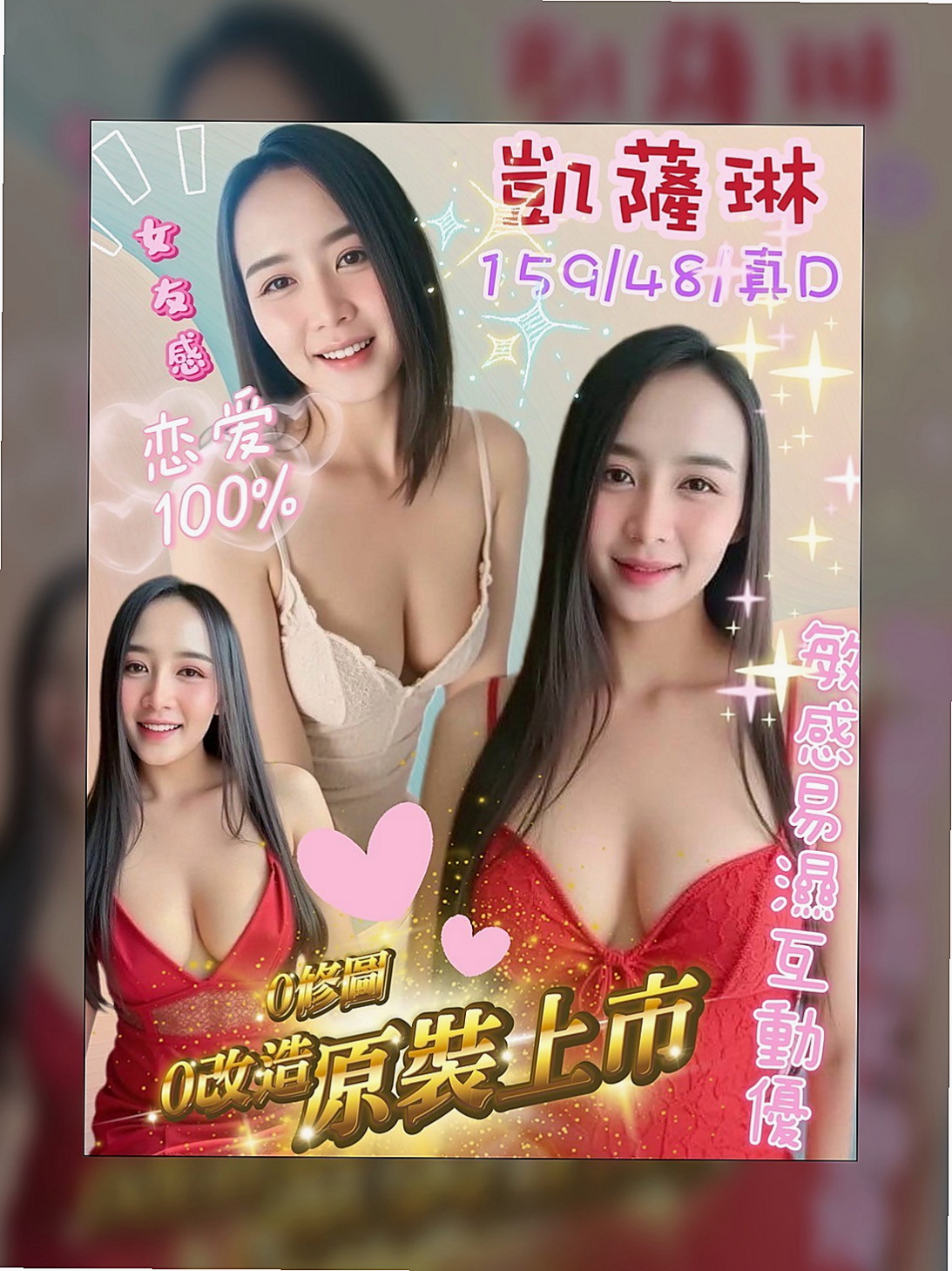 「神岡」「八大娛樂網」「薇爾」「年輕小辣妹」「身高165cm」「體重46kg」「胸圍D罩杯」「年齡23歲」「老漢推車 爽爽共浴 讓你邊插蜜穴邊舔你屁眼  喜歡玩69，跟上位特別喜歡把腿放在你的脖子」
